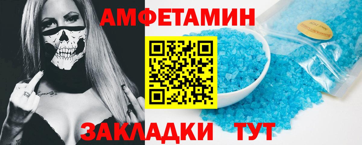 Амфетамин Розовый Хасавюрт