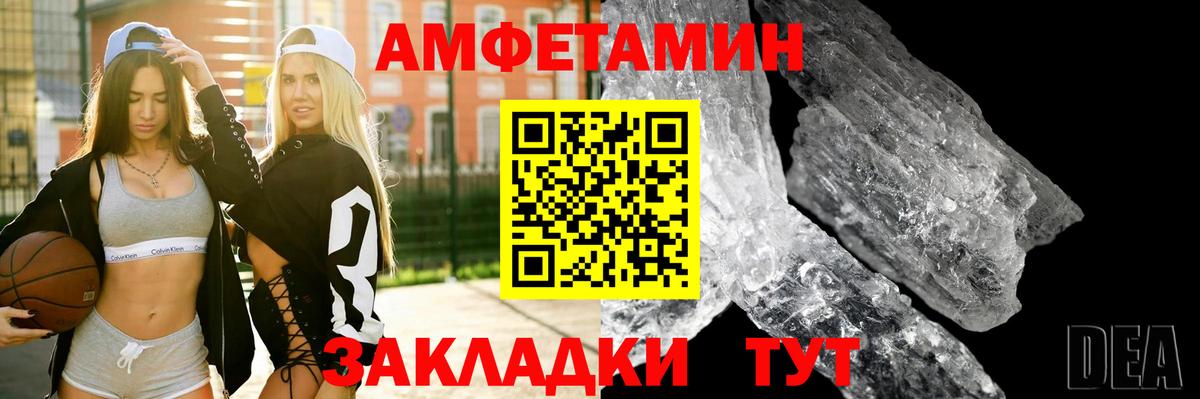 Хасавюрт  АМФЕТАМИН VHQ  Вход с VPN 