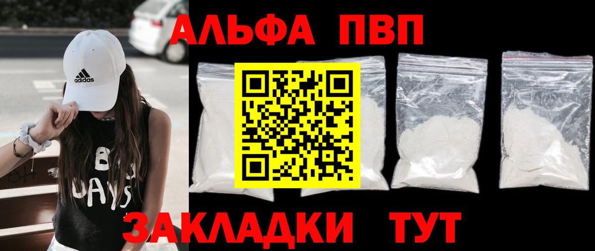 A-PVP крисы CK Хасавюрт