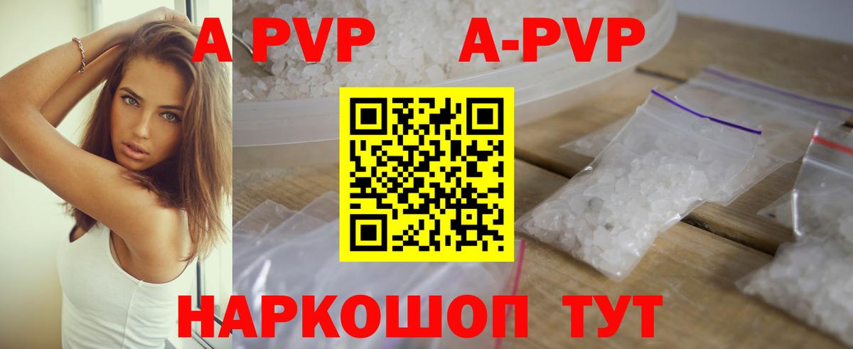 Альфа ПВП VHQ  Alpha-PVP Crystall  A-PVP VHQ  Хасавюрт  Alpha PVP  Вход с VPN 