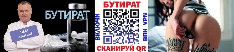 БУТИРАТ BDO  Хасавюрт 