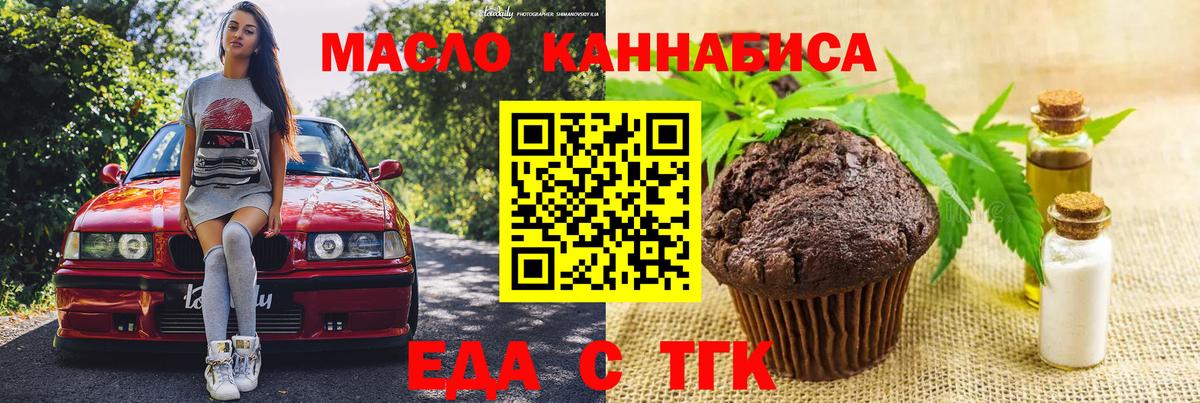 Cannafood конопля Хасавюрт