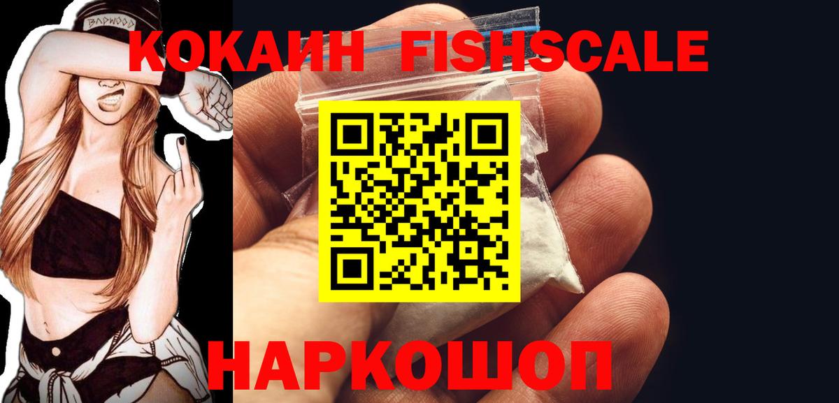 Cocaine 97% Хасавюрт