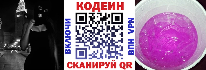 Codein Purple Drank  даркнет сайт  Хасавюрт 