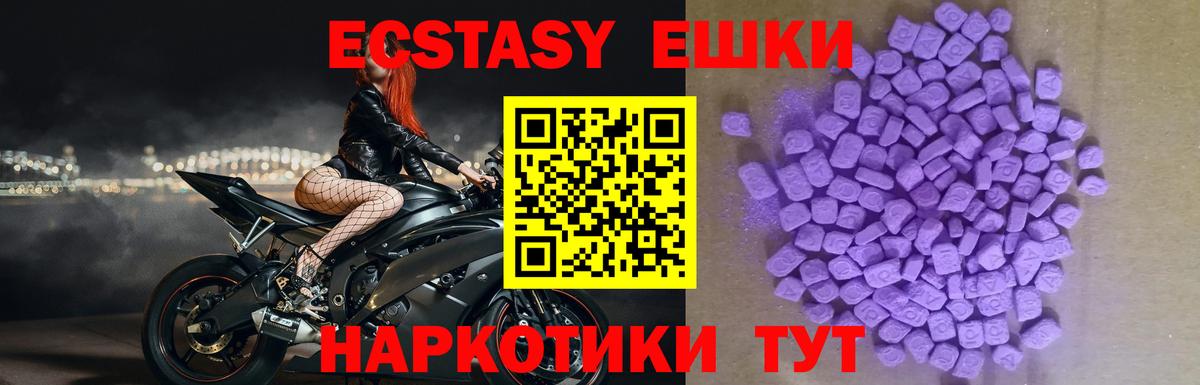 Хасавюрт  ЭКСТАЗИ  Ecstasy Дубай  Вход с VPN  ЭКСТАЗИ ешки 