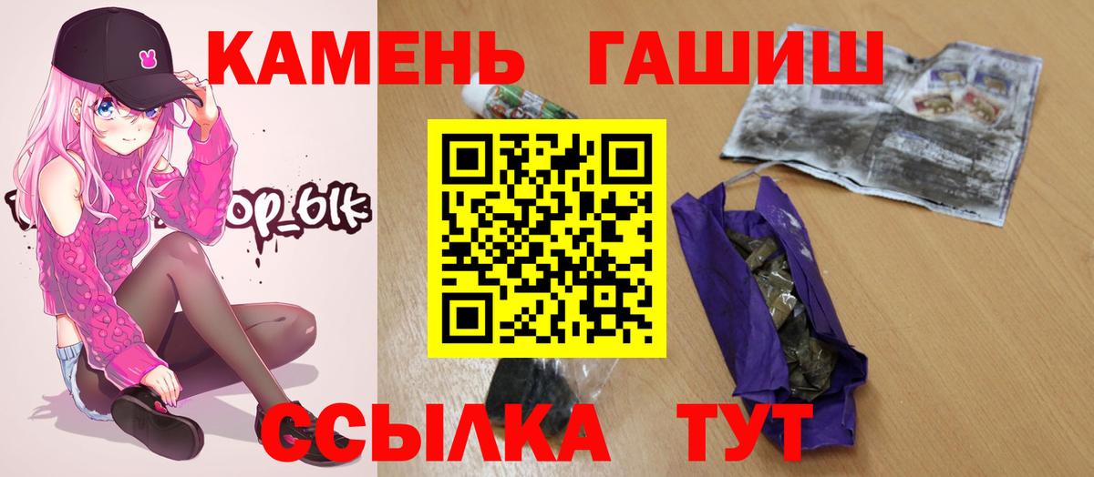 ГАШИШ VHQ  ГАШ убойный  Вход с VPN  Гашиш  Хасавюрт 