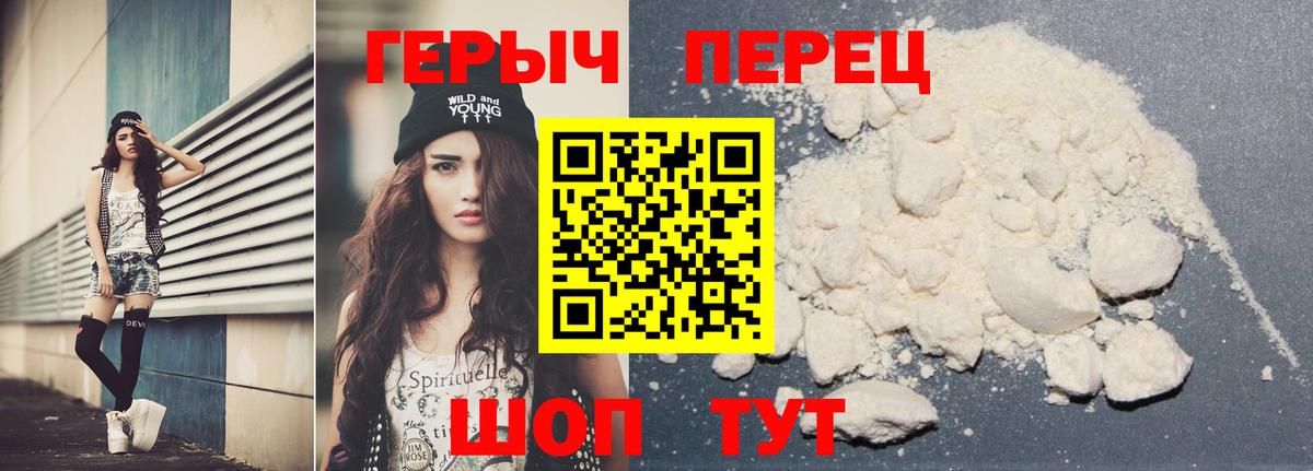 Героин герыч  Вход с VPN  Хасавюрт 