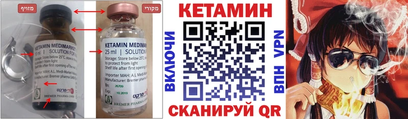 Кетамин ketamine  Хасавюрт 