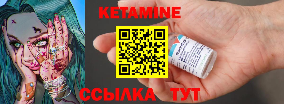 Хасавюрт  Кетамин VHQ  Вход с VPN  Кетамин VHQ 