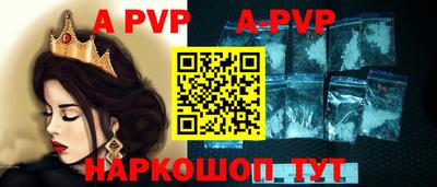 альфа пвп Гусиноозёрск