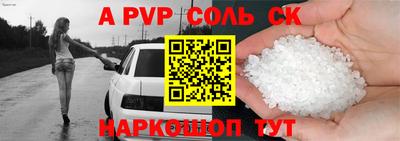 альфа пвп Гусиноозёрск