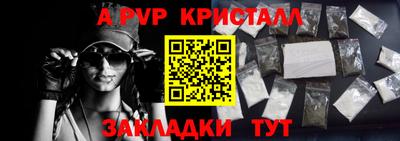альфа пвп Гусиноозёрск