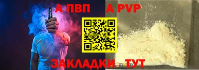 альфа пвп Гусиноозёрск