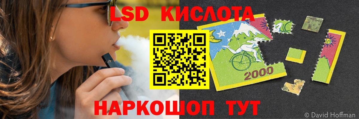 ЛСД экстази кислота  Лсд 25 экстази ecstasy  Вход с VPN  Хасавюрт 