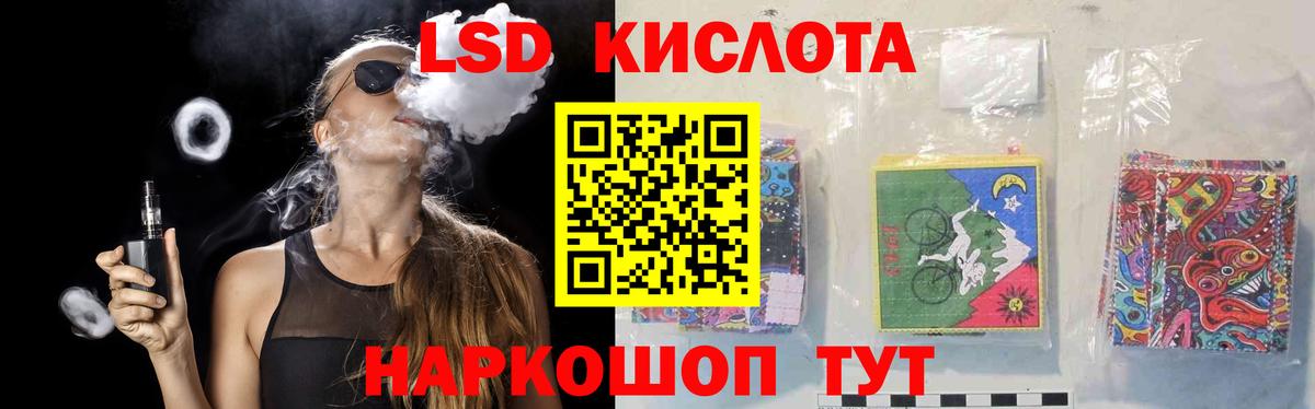 Лсд 25 экстази кислота Хасавюрт