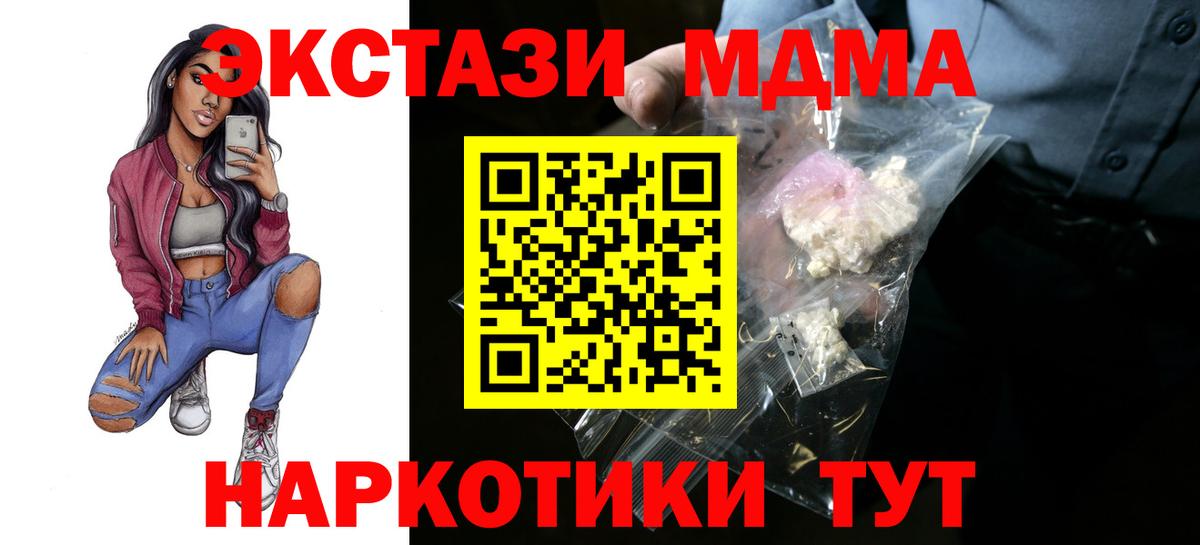 MDMA молли  Вход с VPN  МДМА VHQ  МДМА  Хасавюрт 