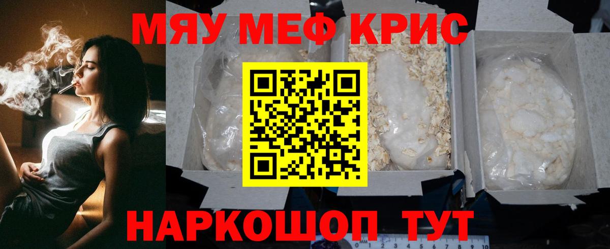 Меф мука Хасавюрт