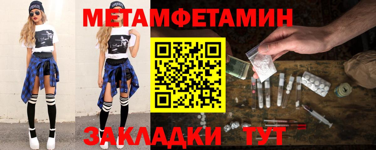 Хасавюрт  Первитин винт  Первитин винт  Вход с VPN 