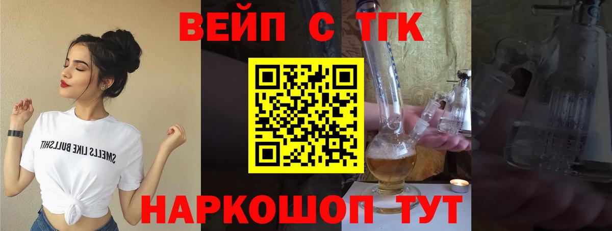 Хасавюрт  Дистиллят ТГК жижа  Вход с VPN  Дистиллят ТГК гашишное масло 